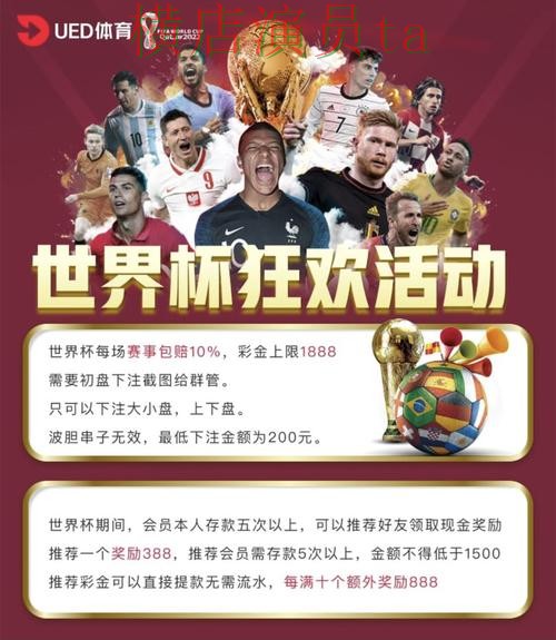 世界杯直播背景下的世界杯投注网站大全推荐与直播入口