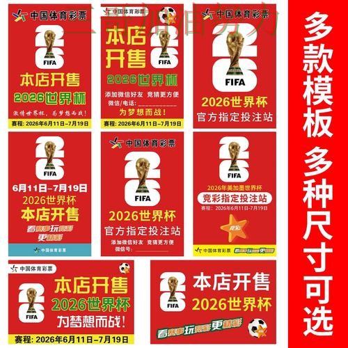 世界杯投注是否安全？一篇讲清楚｜数据分析（World Cup 2026）